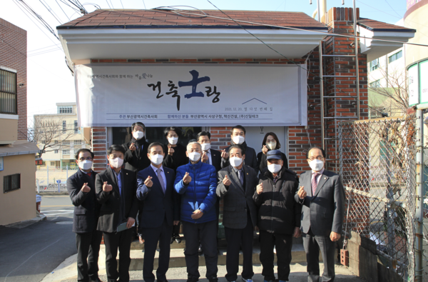 사진=부산광역시건축사회