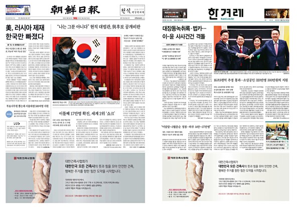 대한건축사협회가 주요 일간지에 의무가입 관련 대국민 광고를 게재했다.