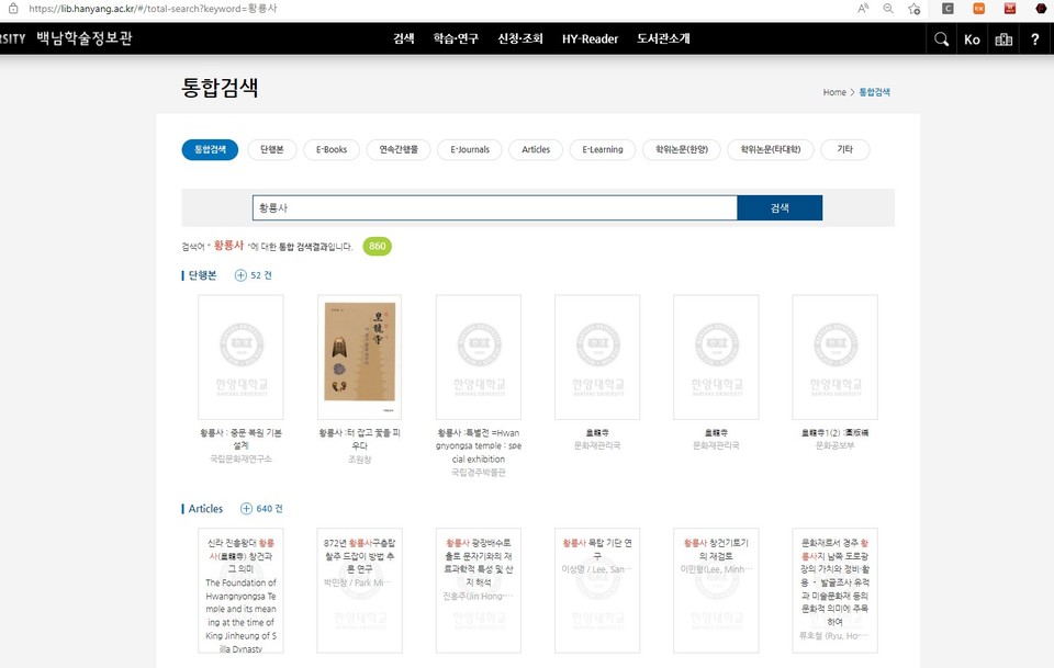 ①백남학술정보관 누리집에서 자료검색