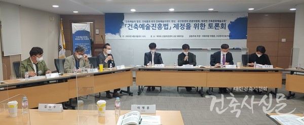 4월 6일 건축예술진흥법 제정을 위한 토론회가 여의도 산림비전센터에서 개최됐다.