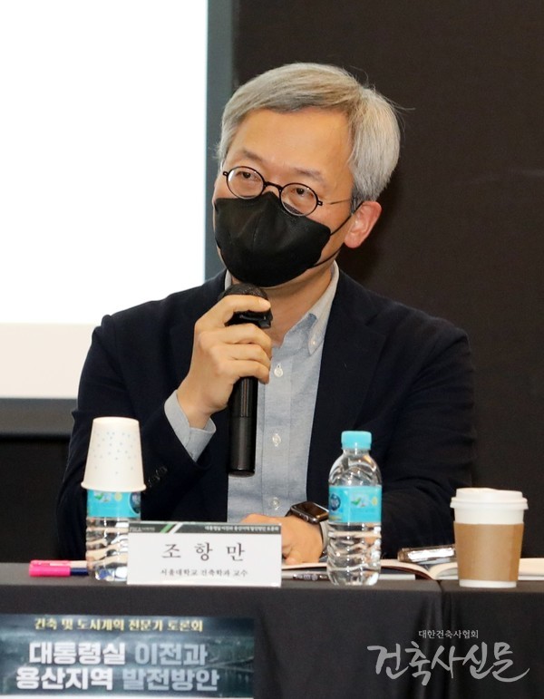 조항만 교수는 청와대와 용산공원은 미래적 여가공간으로 조성해야 한다고 밝혔다.