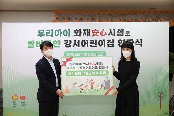 엄정희 국토교통부 건축정책관이 22일 다중이용시설에 대한 화재안전성능 보강 지원사업에 참여한 서울 강서어린이집에서 현판식 후 한영실 강서어린이집 원장과 기념촬영을 하고 있다. (사진=국토교통부)