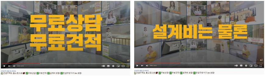 “주택시공할 때 왜 골드홈이냐고요? 주택설계와 건축인·허가, 저렴한 공사비에 고급 내외장재 시공까지 상가주택, 다가구주택, 전원주택 이젠 골드홈에 맡겨주세요. 주택시공할 땐 골드홈, 골드홈 종합건설”(사진=골드홈TV 유튜브 캡처)