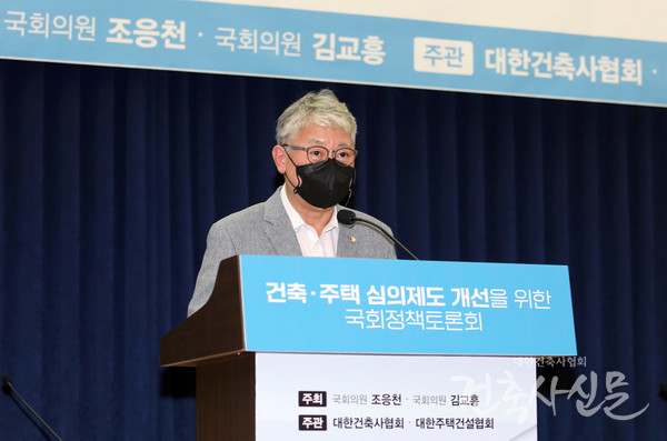 조응천 국회의원이 구시대 건축허가 관행을 종결해야 한다고 밝혔다.