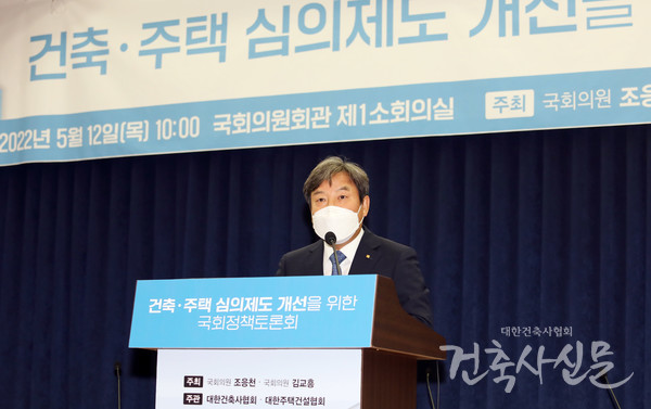 석정훈 대한건축사협회장이 토론회 시작 전 인사말을 전하고 있다.