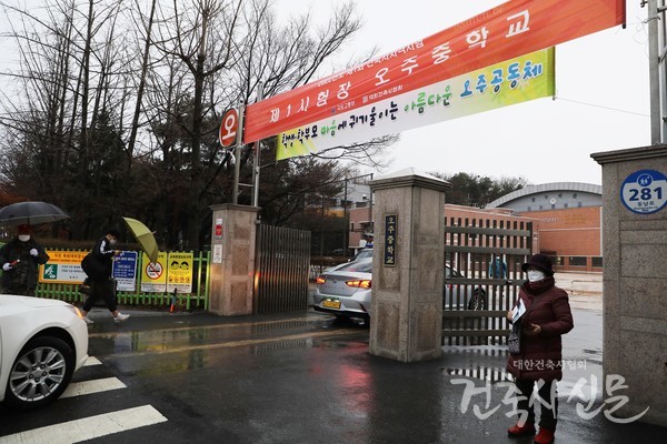 2022년 제1회 건축사 자격시험이 실시된 제1시험장 전경