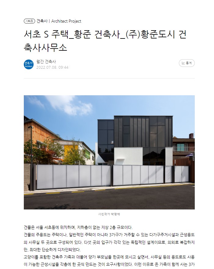 월간 건축사 네이버 포스트 화면