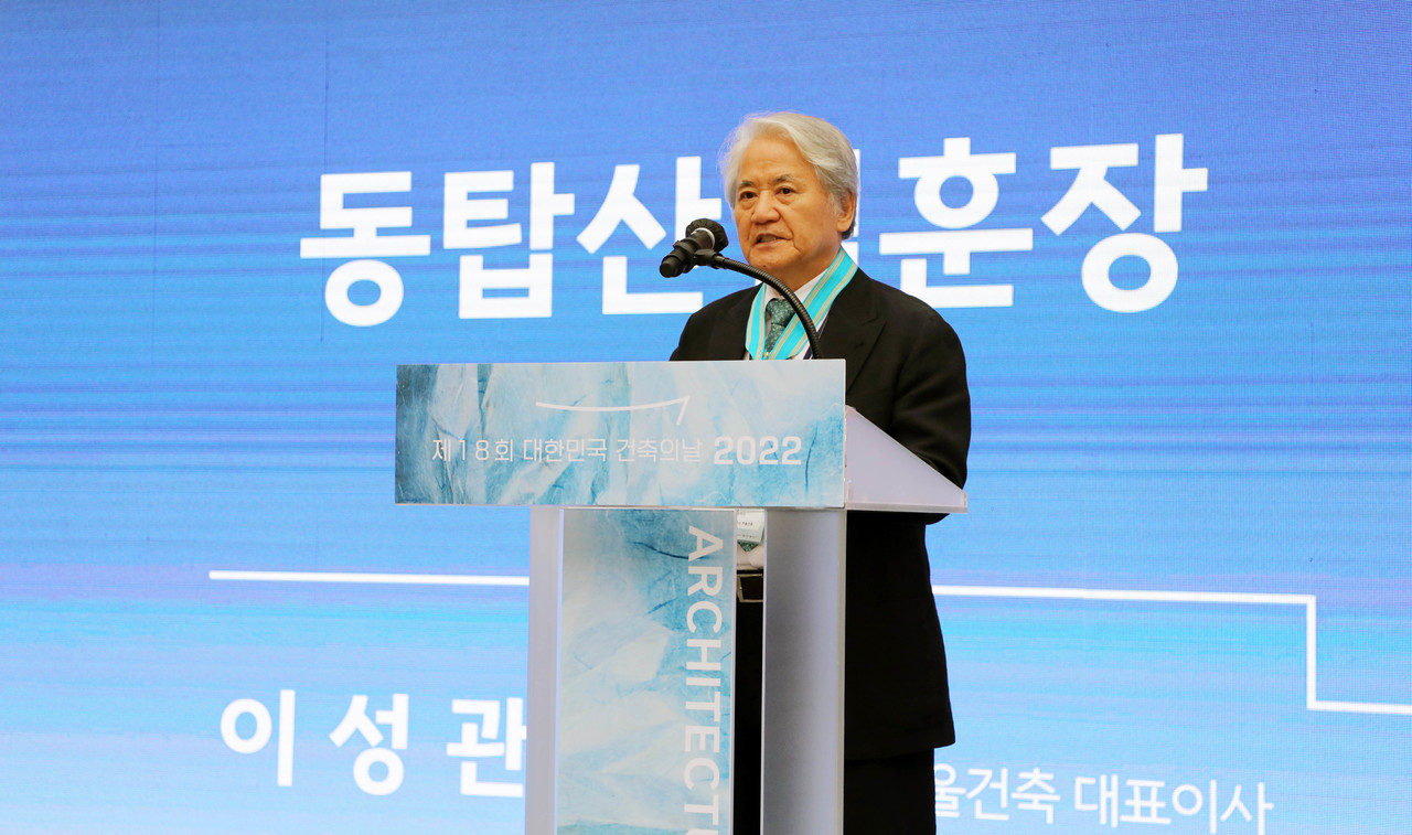 이성관 건축사는 수상소감으로 “이 상은 동료 여러분 각자 모두에게 주어진 상으로 단지 여러분을 대신에서 받는다고 생각한다. 함께 지금보다 더 나은 세상을 만들어가기 위해 노력해 나가자”고 밝혔다.