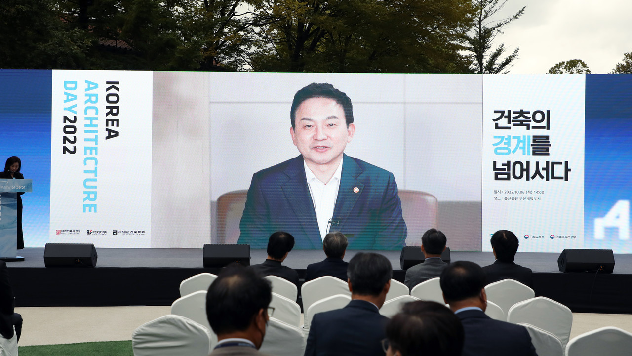 영상을 통해 치사를 전하는 원희룡 국토교통부장관