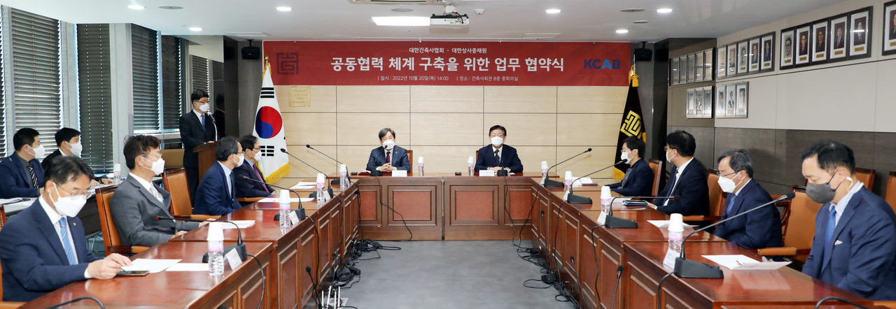 업무협약식에서 석정훈 건축사협회장과 맹수석 대한상사중재원장이 인사말을 하고 있다.