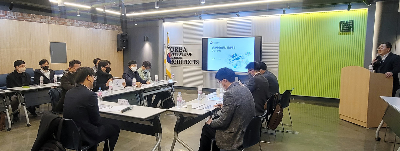 '건축HUB' 포털 구축 자문회의가 12월 7일 건축사회관 2층 김순하홀에서 열렸다.