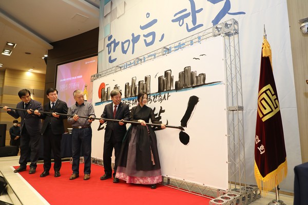 의무가입 1주년 기념식에서 ‘한마음 한 뜻, 대한민국 건축사! 2월 3일 건축사의 날. 자성! 회복! 도약!’ 대붓 퍼포먼스가 이뤄졌다. (사진=대한건축사협회)