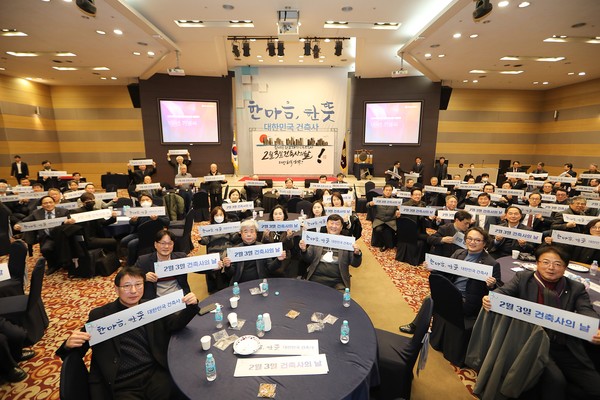 기념식에 참석한 회원들이 플래카드를 들어 보이고 있다. (사진=대한건축사협회)