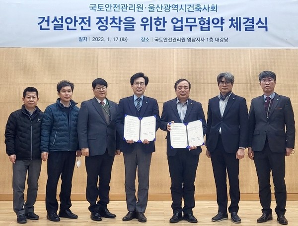 (사진=울산광역시건축사회)