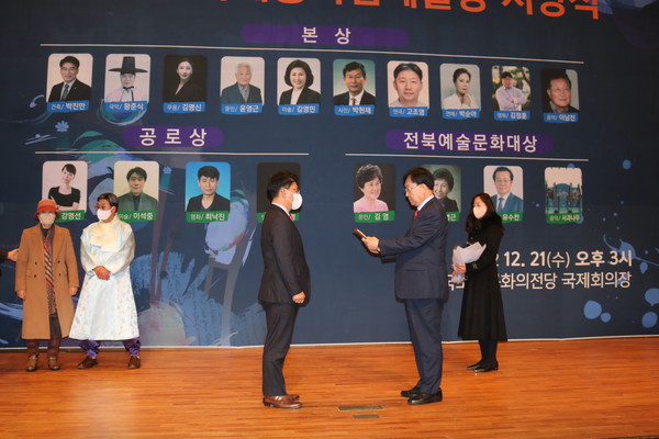 박진만 전라북도건축사회장이 지난 12월 21일 한국소리문화의전당 국제회의장에서 전북예총하림예술상 공로상을 수상했다. (사진=전라북도건축사회)