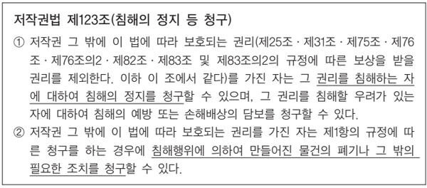 (자료=법제처 국가법령정보센터)