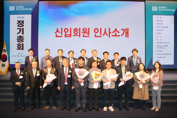 (사진=전라북도건축사회)