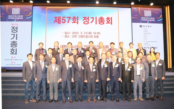 (사진=전라북도건축사회)