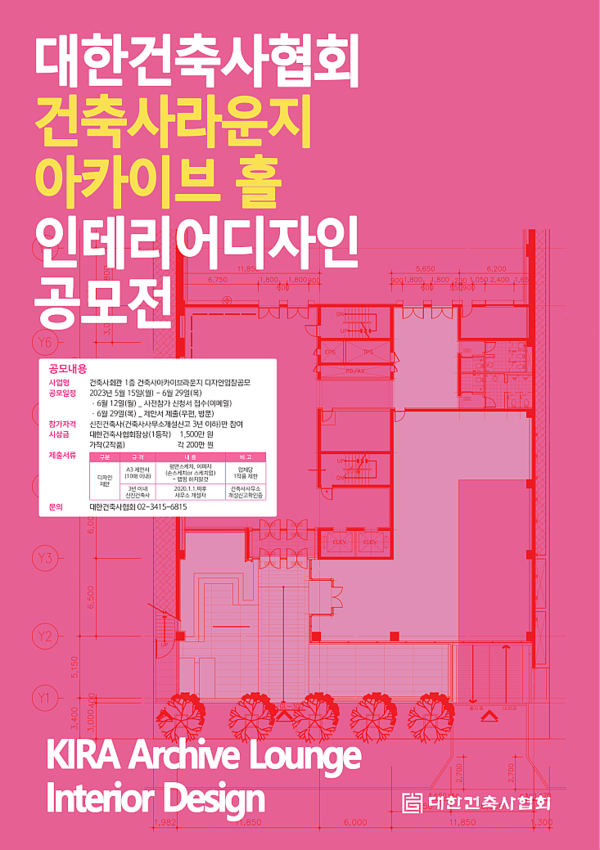 (자료=대한건축사협회)