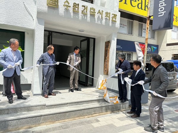 (사진=수원지역건축사회)