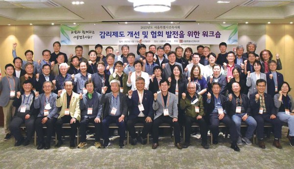 (사진=서울특별시건축사회)