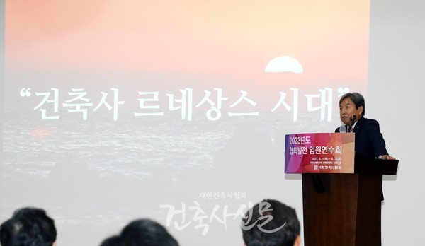 석정훈 본협회장은 건축사 르네상스 시대를 위해 시스템 구축 등 제도개선에 나서고 있다고 설명했다. (사진=대한건축사협회 건축사신문)