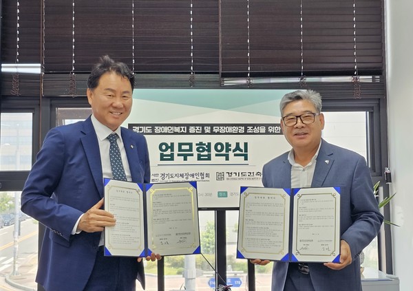 (사진=경기도건축사회)