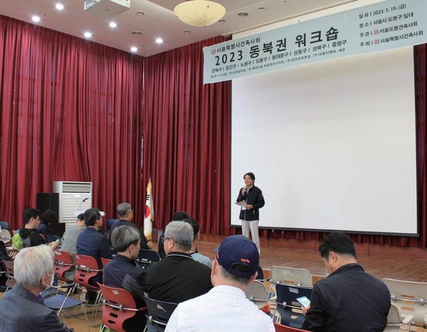 (사진=서울특별시건축사회)