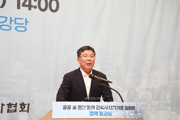 송복섭 한밭대학교 교수가 발제에 나서고 있다.(사진=대한건축사협회 건축사신문)