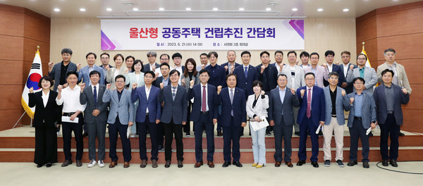 [사진=울산광역시건축사회)