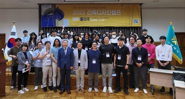 (사진=대전광역시건축사회)