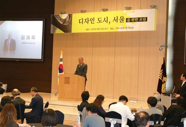 (사진=서울특별시건축사회)