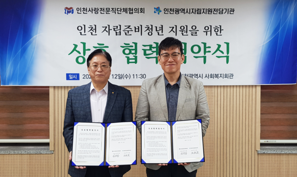 (사진=인천광역시건축사회)