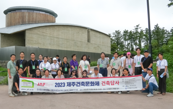 사진=제주특별자치도건축사회