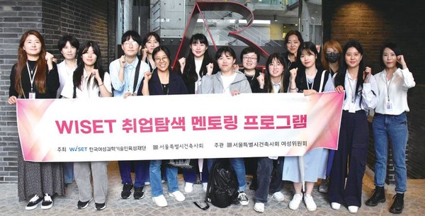 (사진=서울특별시건축사회)