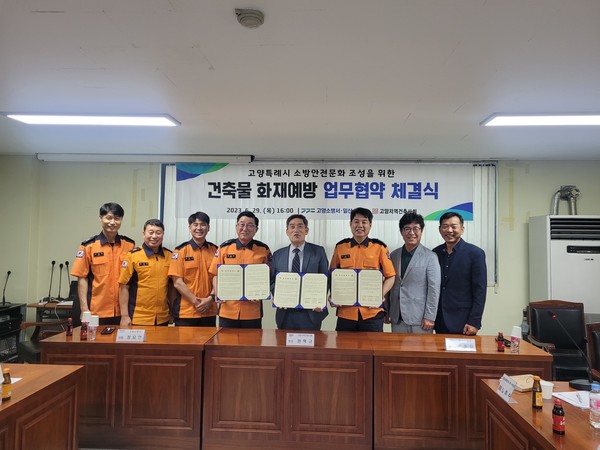 (사진=고양지역건축사회)