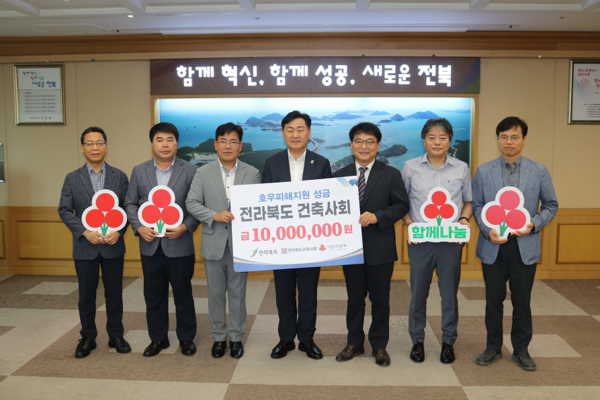 (사진=전라북도건축사회)