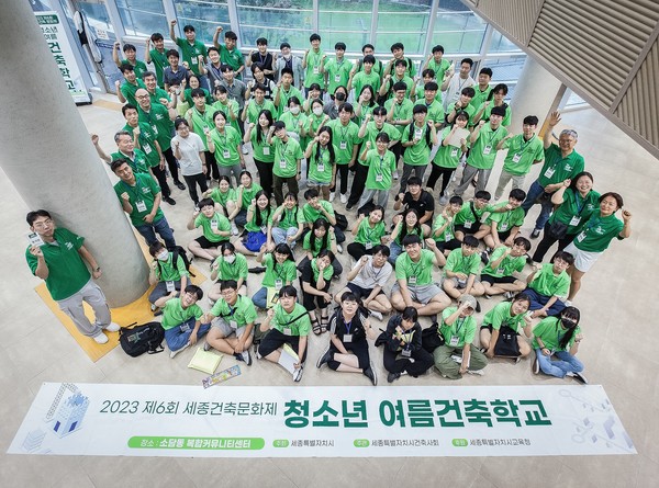 (사진=세종특별자치시건축사회)