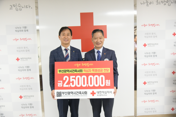 (사진=부산광역시건축사회)