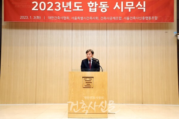 석정훈 대한건축사협회장(사진=대한건축사협회 건축사신문)