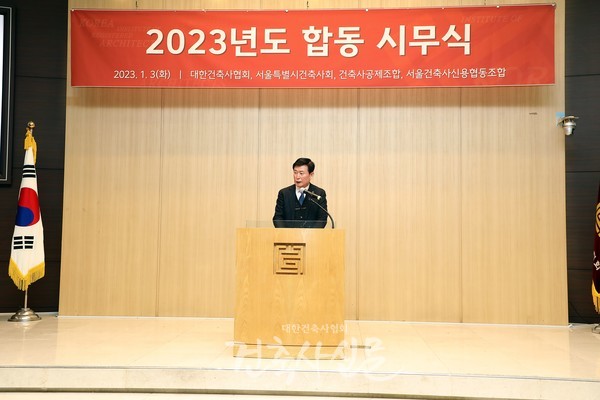 신우식 건축사공제조합 이사장(사진=대한건축사협회 건축사신문)