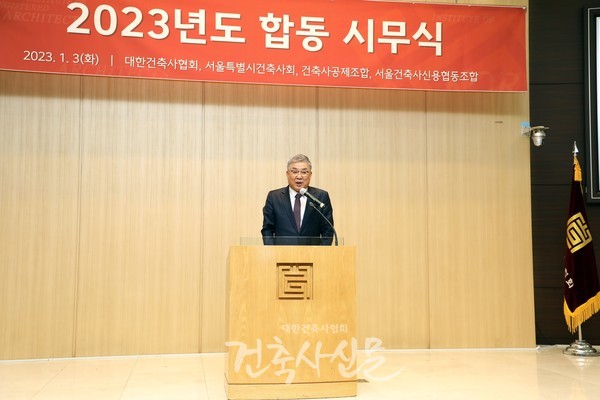 김재록 서울특별시건축사회장(사진=대한건축사협회 건축사신문)