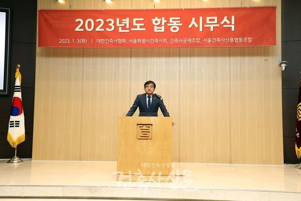 성낙기 서울건축사신용협동조합 이사장(사진=대한건축사협회 건축사신문)