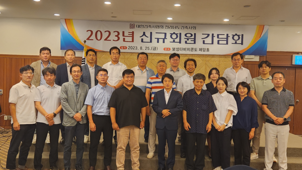 (사진=전라남도건축사회