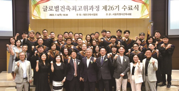 (사진=서울특별시건축사회)