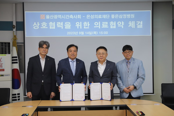 (사진=울산광역시건축사회)