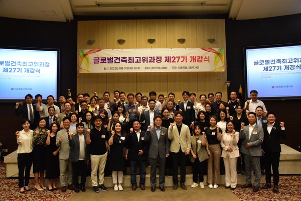 (사진=서울특별시건축사회)