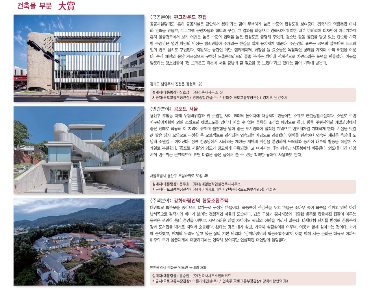 (자료=국토교통부)