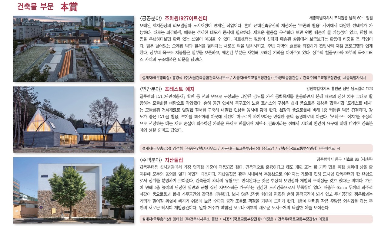 (자료=국토교통부)