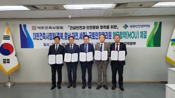 (사진=충청남도건축사회)